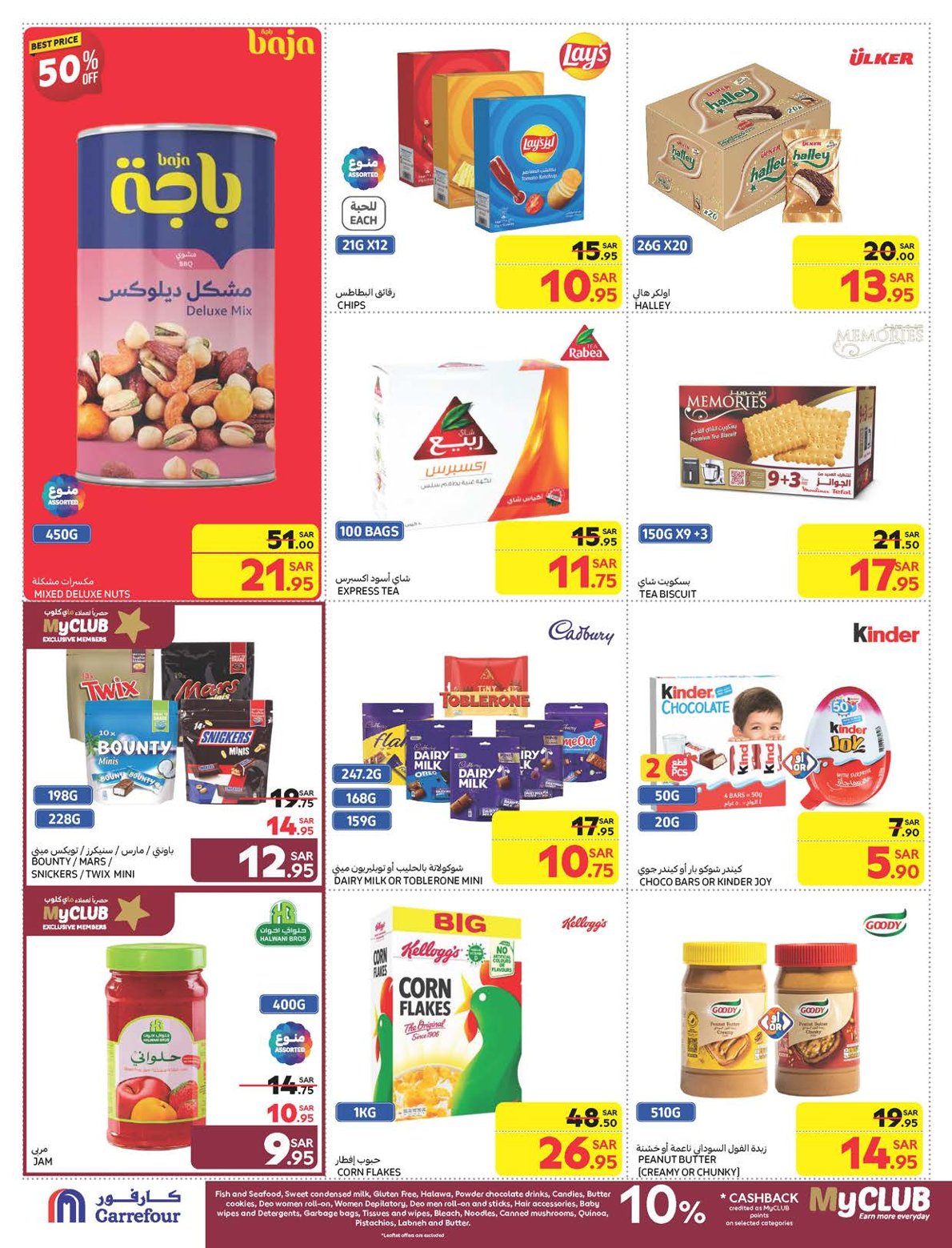 carrefour-saudi offers from 5feb to 11feb 2025 عروض كارفور السعودية من 5 فبراير حتى 11 فبراير 2025 صفحة رقم 25